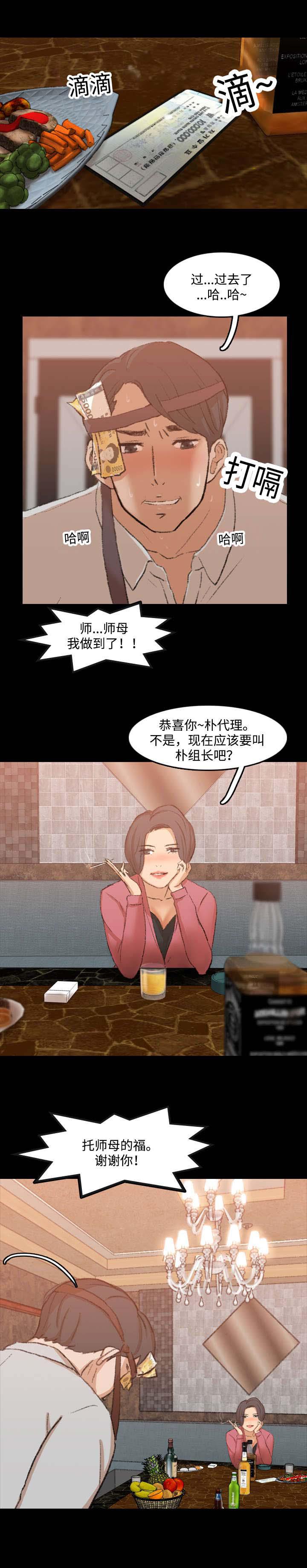 羞羞漫画下载韩漫全集-第29话无删减无遮挡章节图片 
