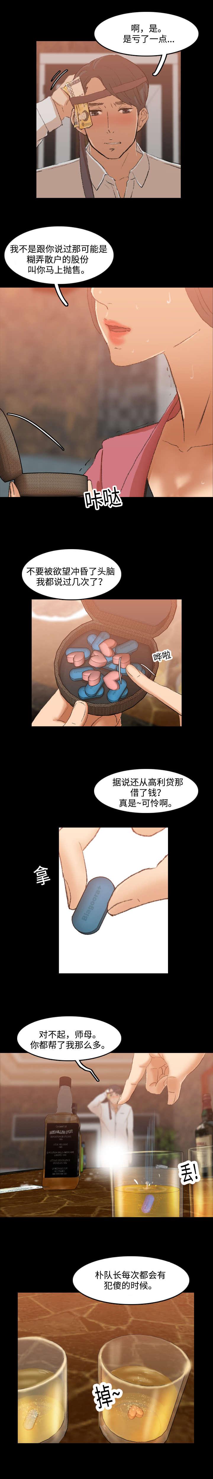 羞羞漫画下载韩漫全集-第29话无删减无遮挡章节图片 