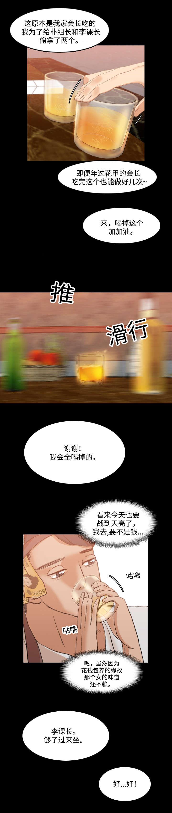 羞羞漫画下载韩漫全集-第29话无删减无遮挡章节图片 