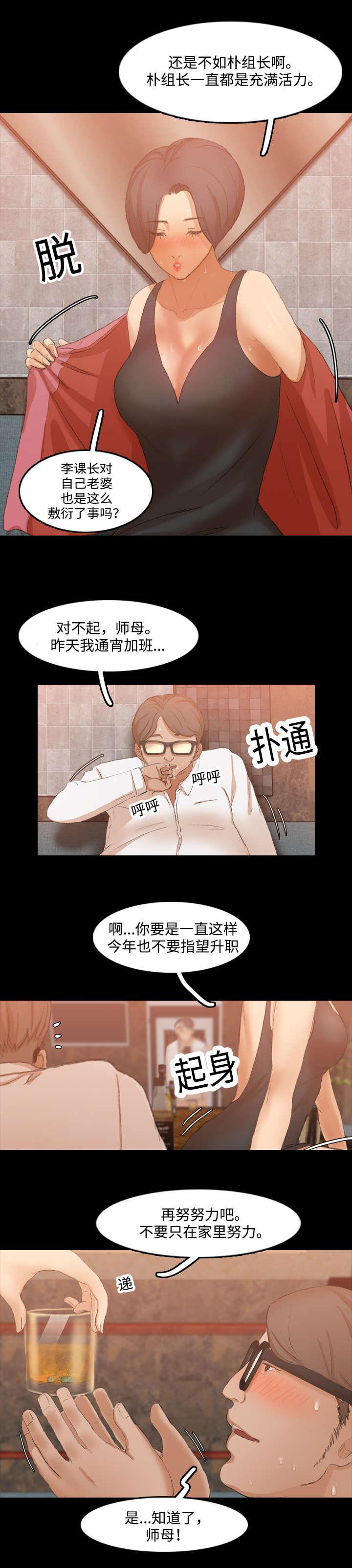 羞羞漫画下载韩漫全集-第29话无删减无遮挡章节图片 