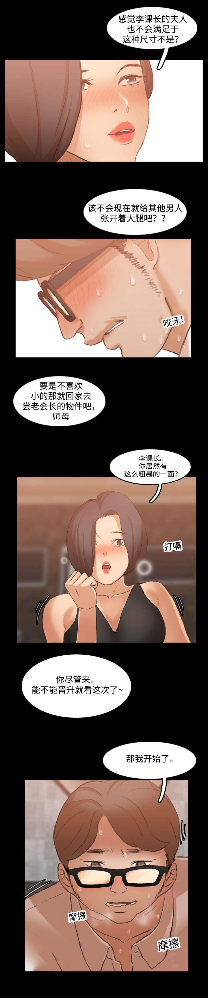 羞羞漫画下载韩漫全集-第29话无删减无遮挡章节图片 