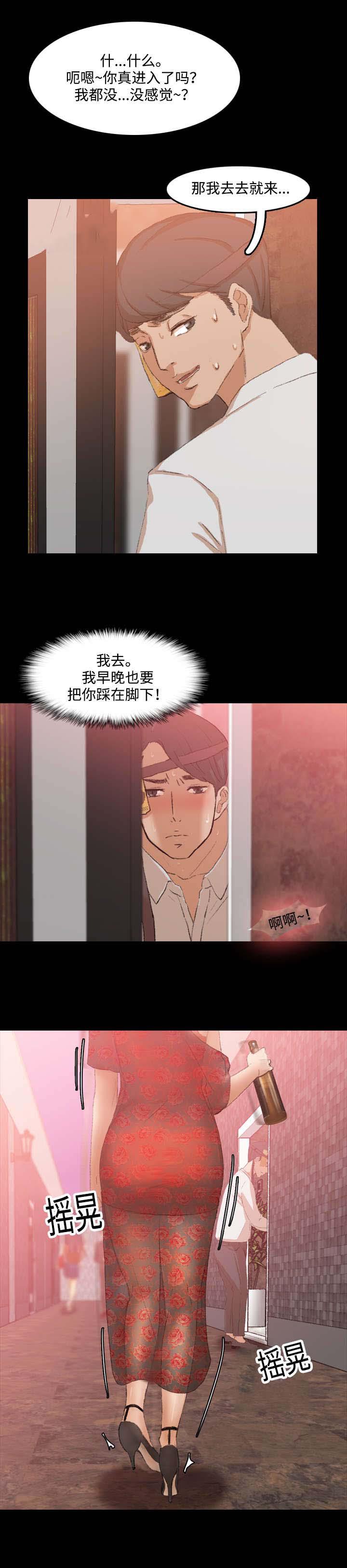 羞羞漫画下载韩漫全集-第29话无删减无遮挡章节图片 