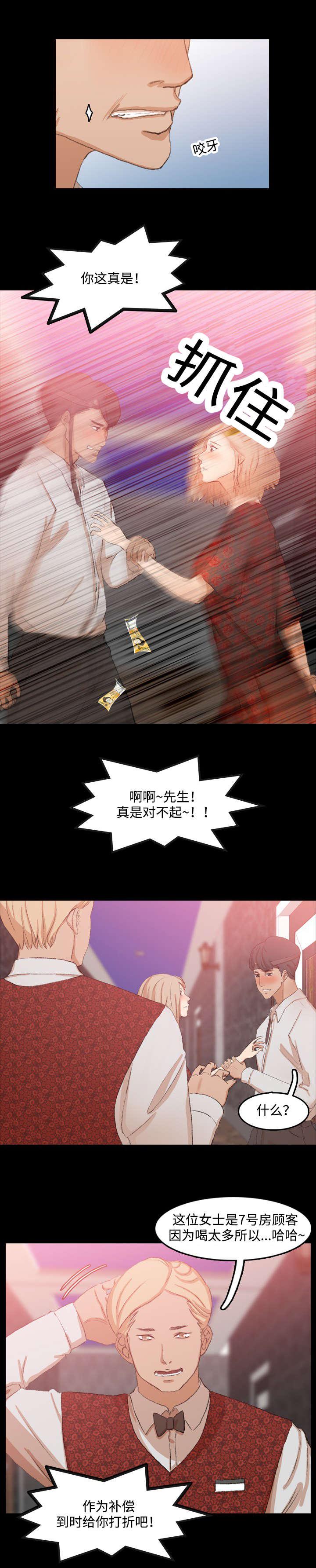 羞羞漫画下载韩漫全集-第30话无删减无遮挡章节图片 