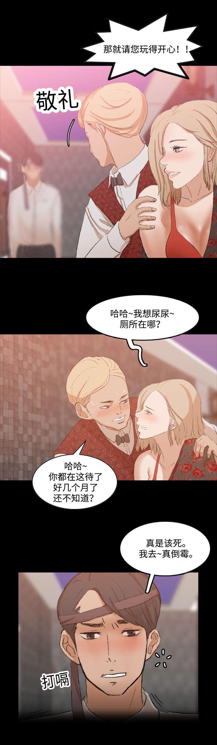 羞羞漫画下载韩漫全集-第30话无删减无遮挡章节图片 