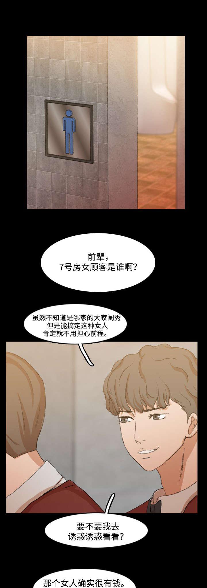 羞羞漫画下载韩漫全集-第30话无删减无遮挡章节图片 