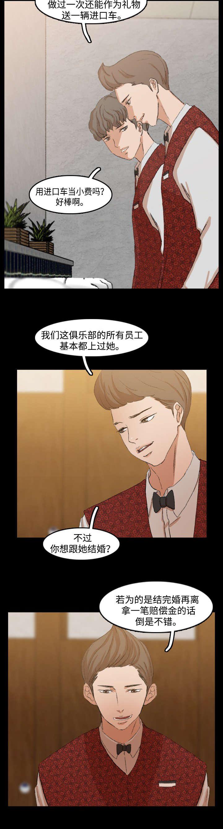 羞羞漫画下载韩漫全集-第30话无删减无遮挡章节图片 