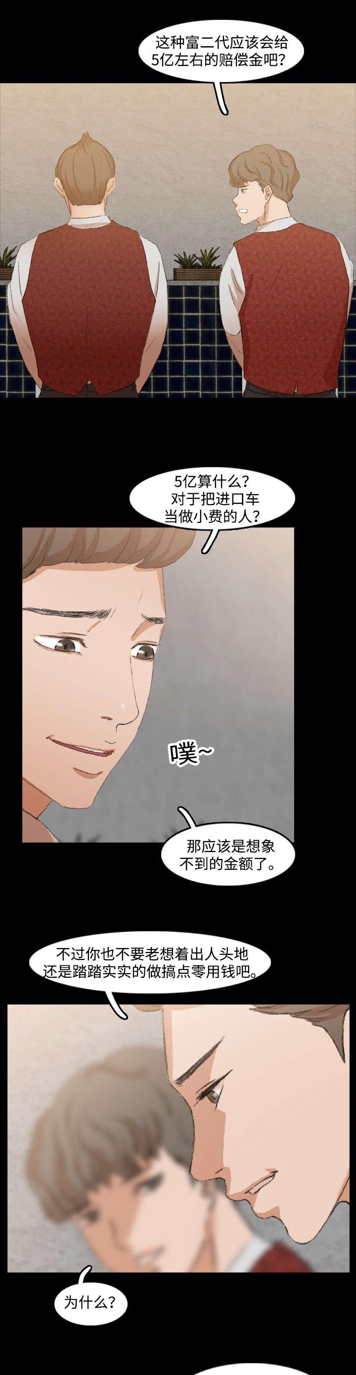 羞羞漫画下载韩漫全集-第30话无删减无遮挡章节图片 