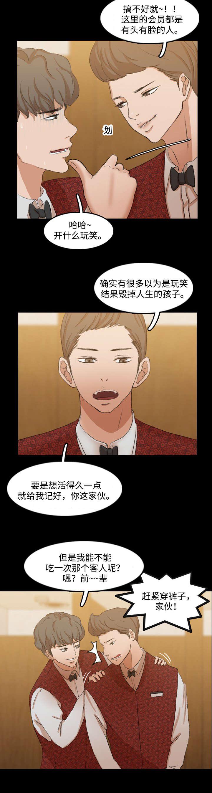 羞羞漫画下载韩漫全集-第30话无删减无遮挡章节图片 