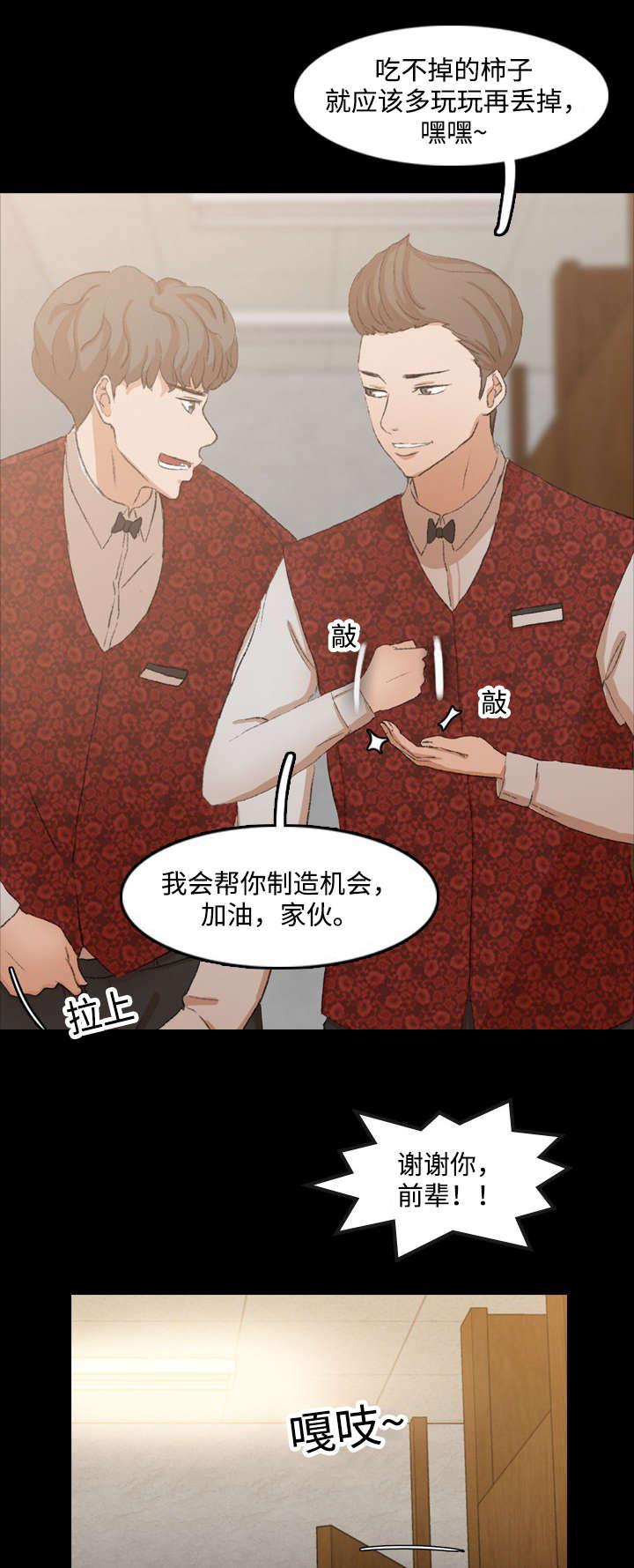 羞羞漫画下载韩漫全集-第30话无删减无遮挡章节图片 