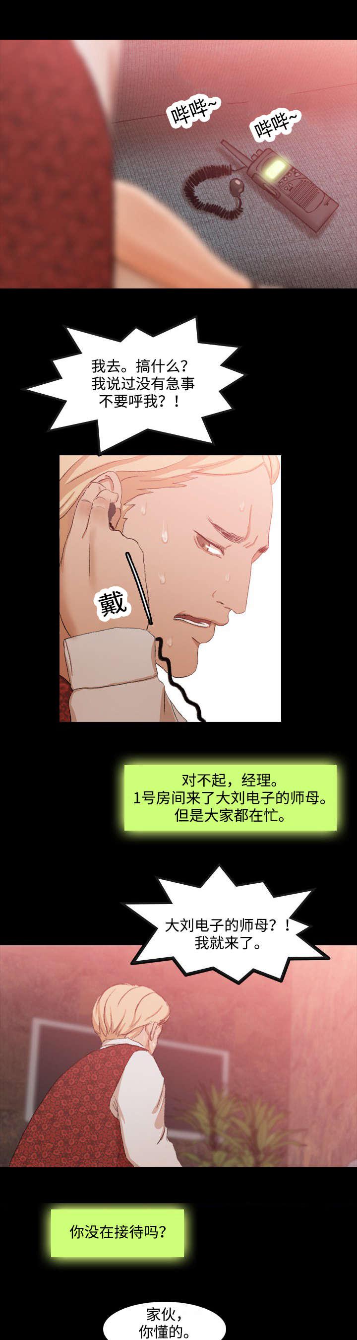 羞羞漫画下载韩漫全集-第31话无删减无遮挡章节图片 