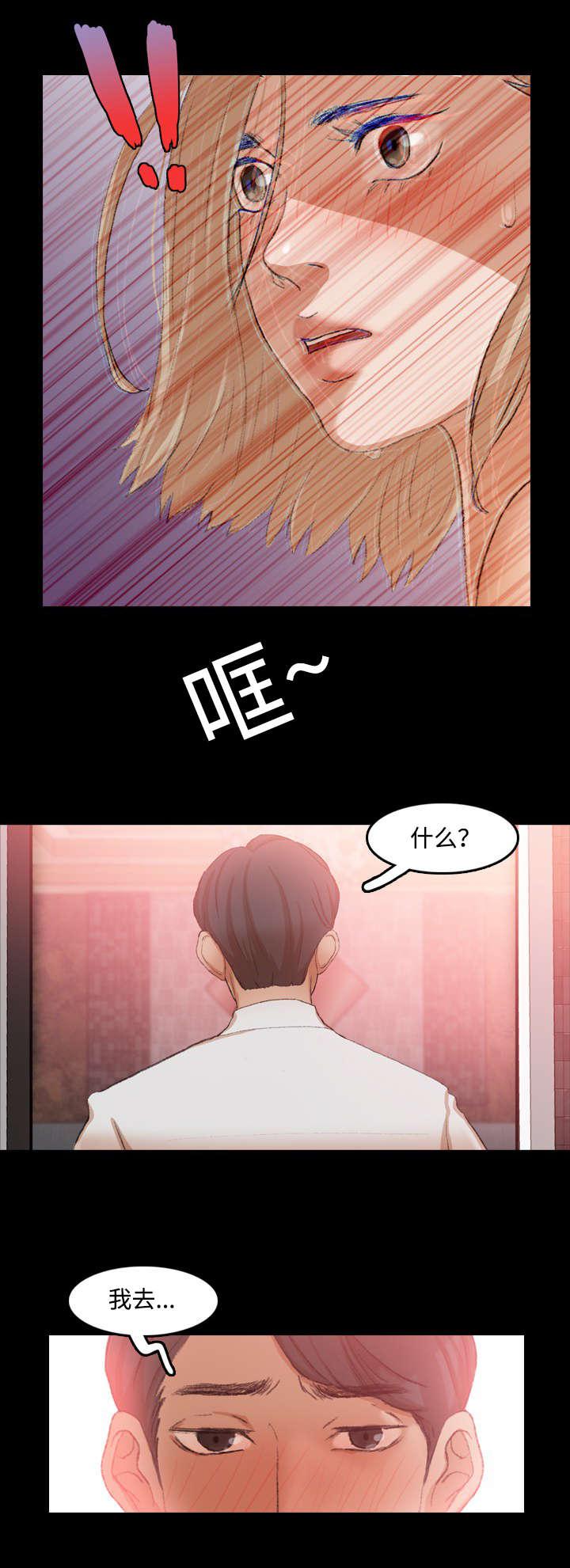 羞羞漫画下载韩漫全集-第31话无删减无遮挡章节图片 