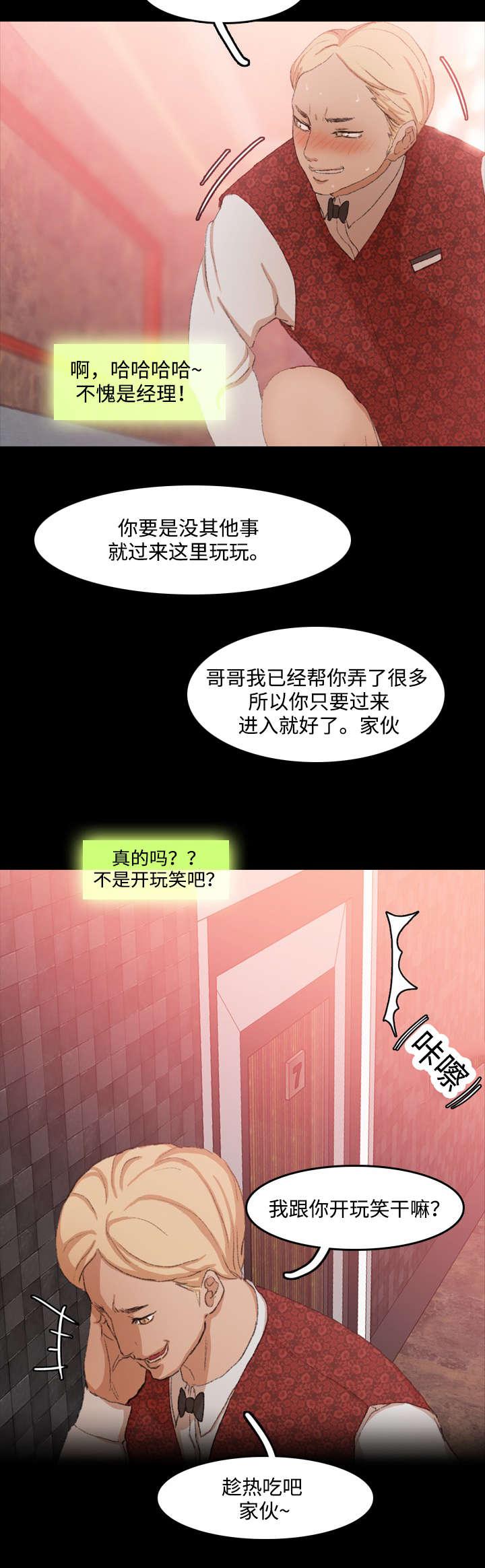 羞羞漫画下载韩漫全集-第31话无删减无遮挡章节图片 