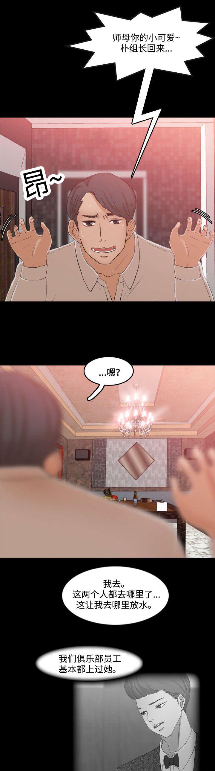 羞羞漫画下载韩漫全集-第31话无删减无遮挡章节图片 