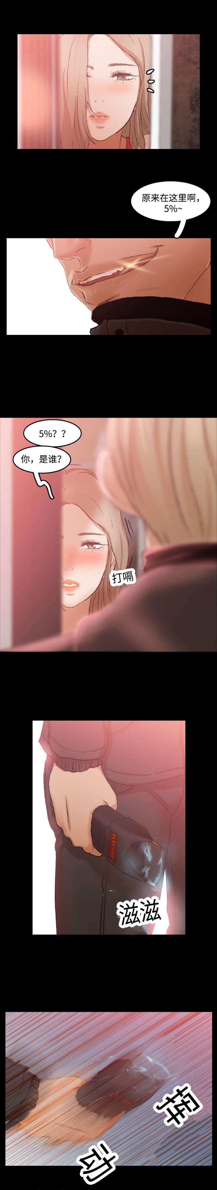羞羞漫画下载韩漫全集-第31话无删减无遮挡章节图片 