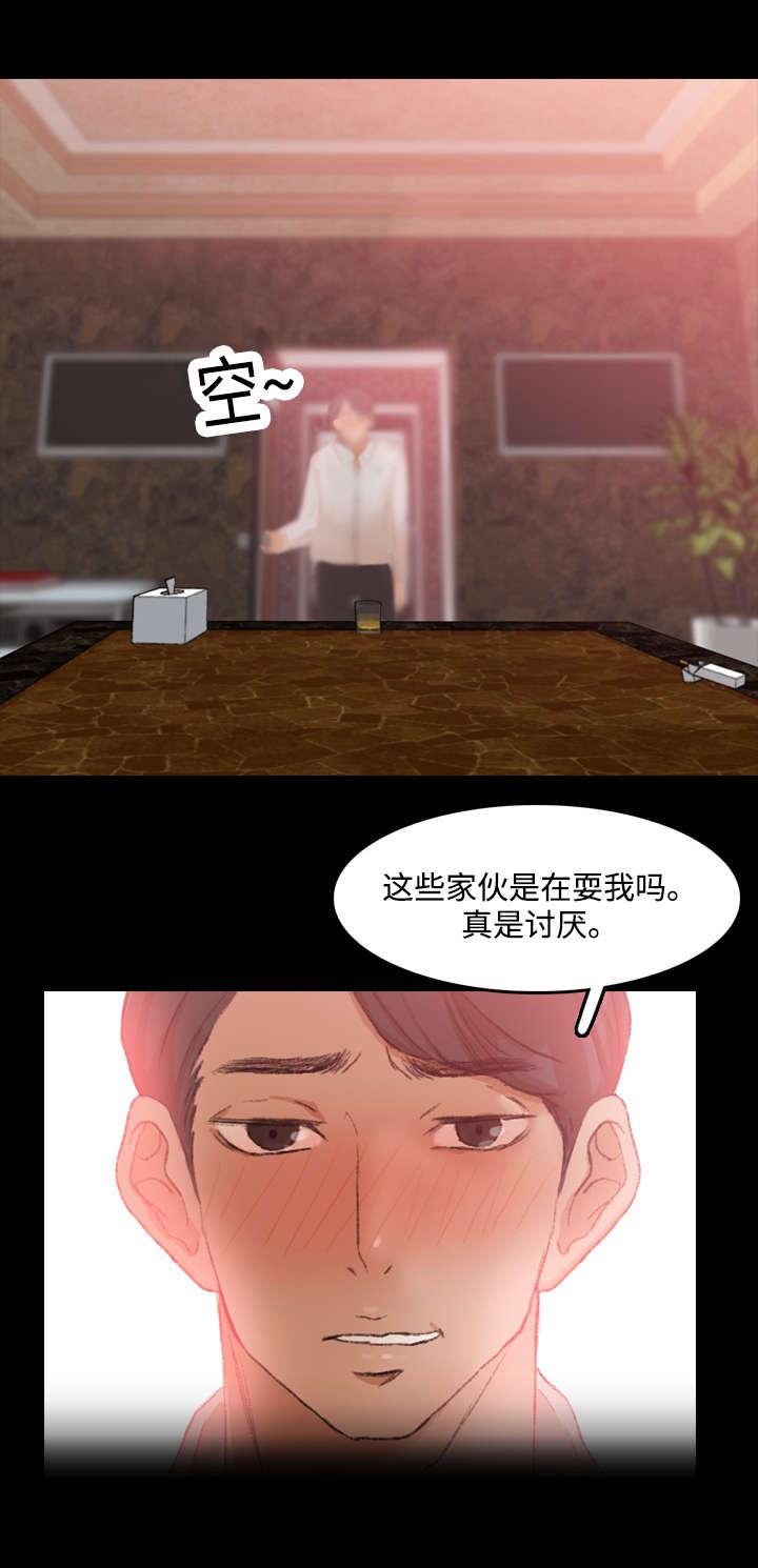 羞羞漫画下载韩漫全集-第32话无删减无遮挡章节图片 
