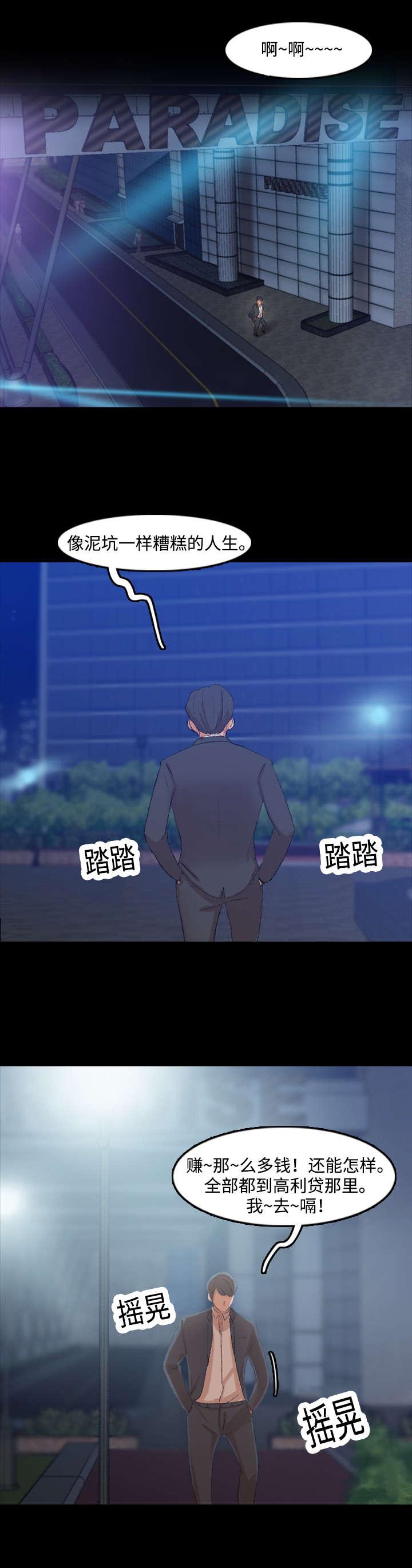 羞羞漫画下载韩漫全集-第32话无删减无遮挡章节图片 