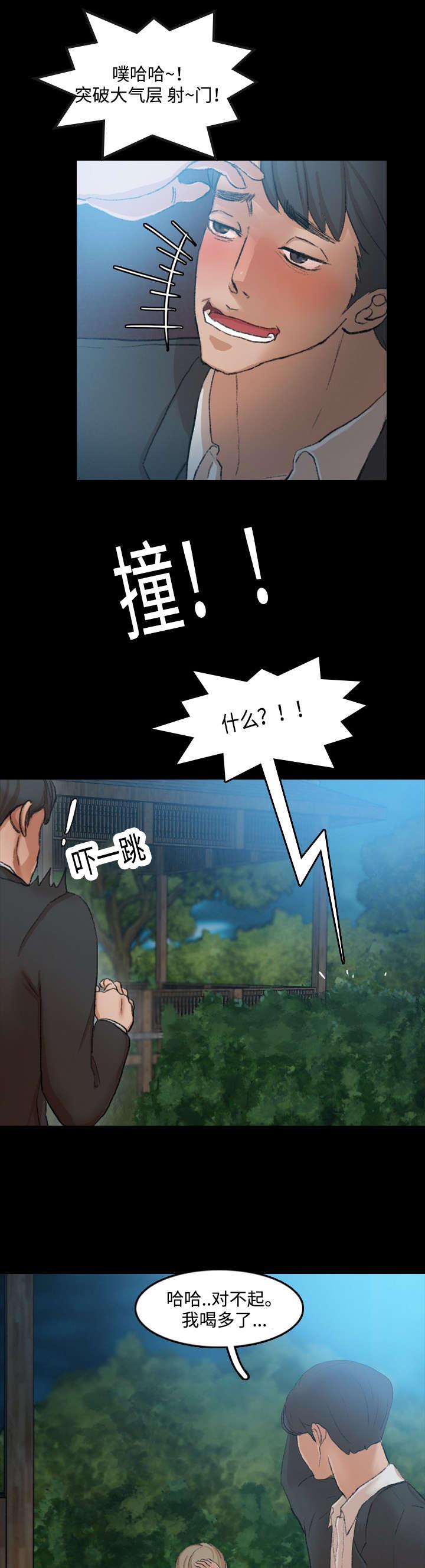 羞羞漫画下载韩漫全集-第32话无删减无遮挡章节图片 
