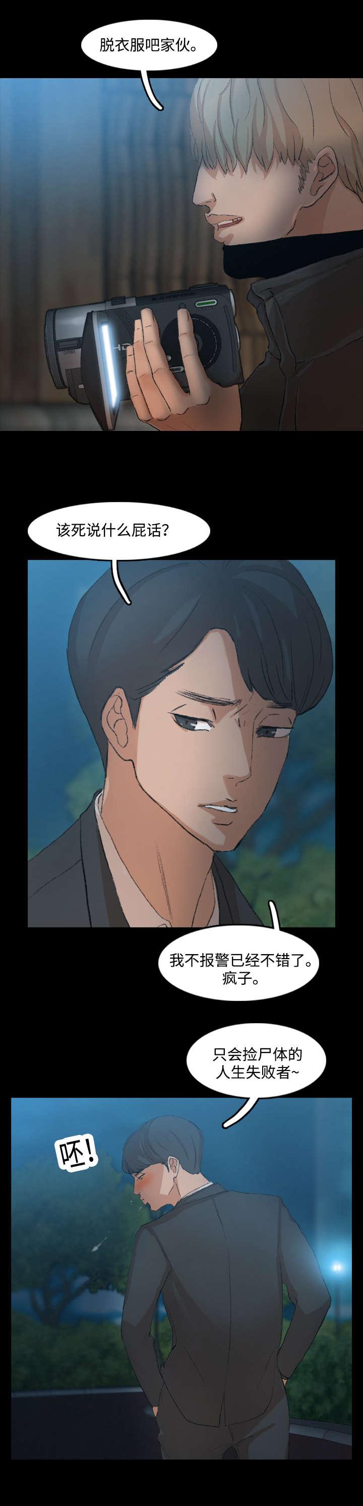 羞羞漫画下载韩漫全集-第32话无删减无遮挡章节图片 