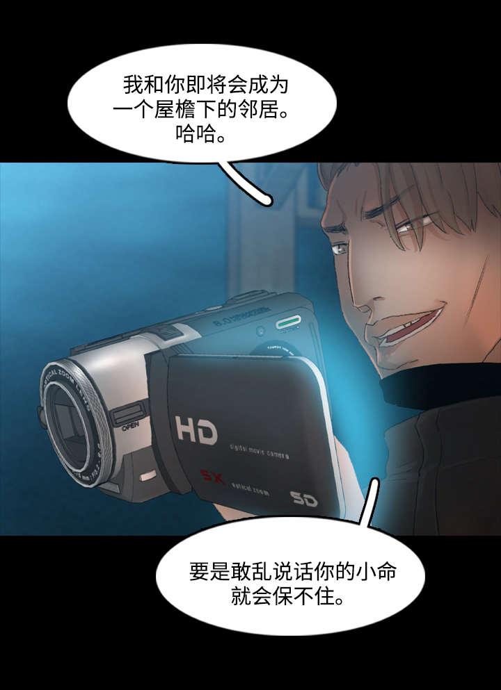 羞羞漫画下载韩漫全集-第32话无删减无遮挡章节图片 
