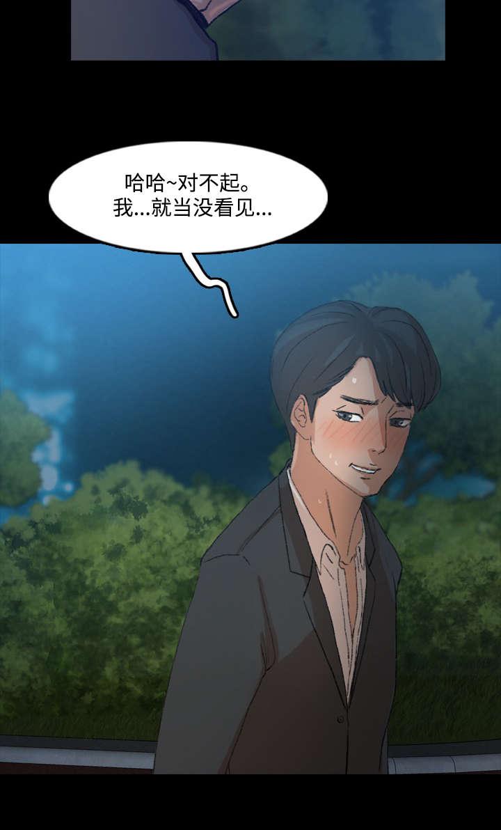 羞羞漫画下载韩漫全集-第32话无删减无遮挡章节图片 