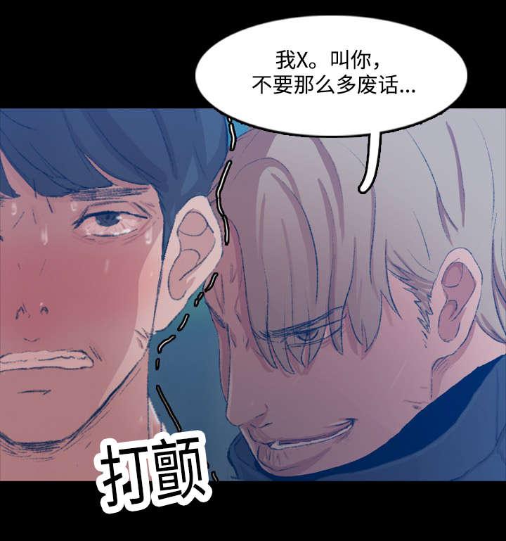 羞羞漫画下载韩漫全集-第32话无删减无遮挡章节图片 