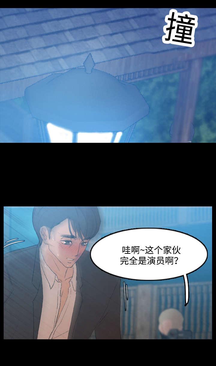 羞羞漫画下载韩漫全集-第32话无删减无遮挡章节图片 
