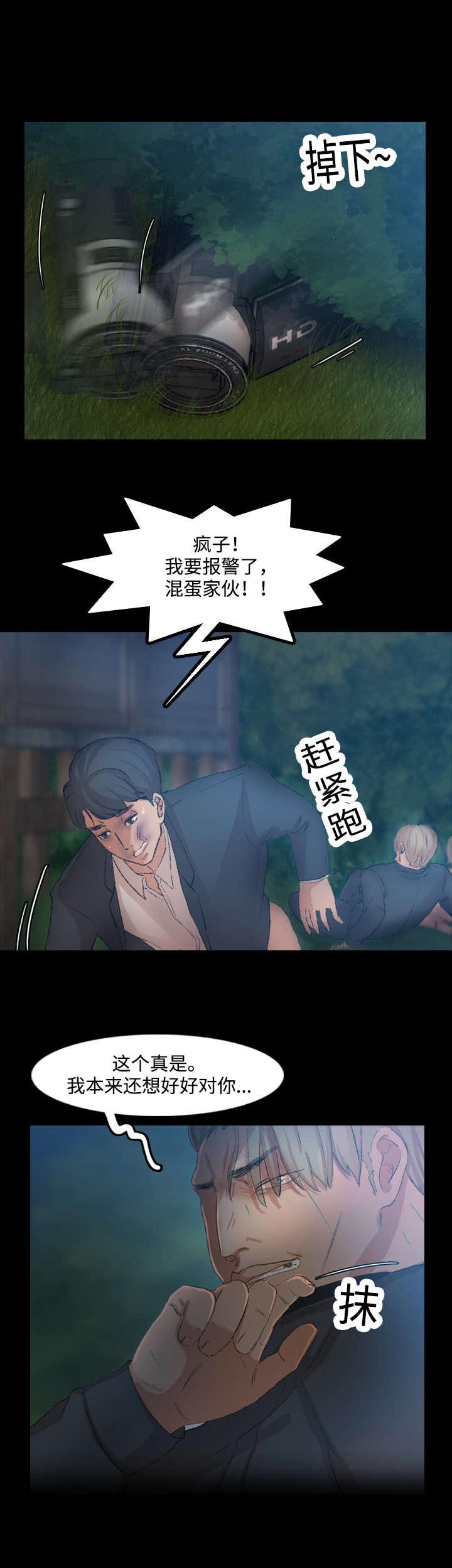 羞羞漫画下载韩漫全集-第33话无删减无遮挡章节图片 