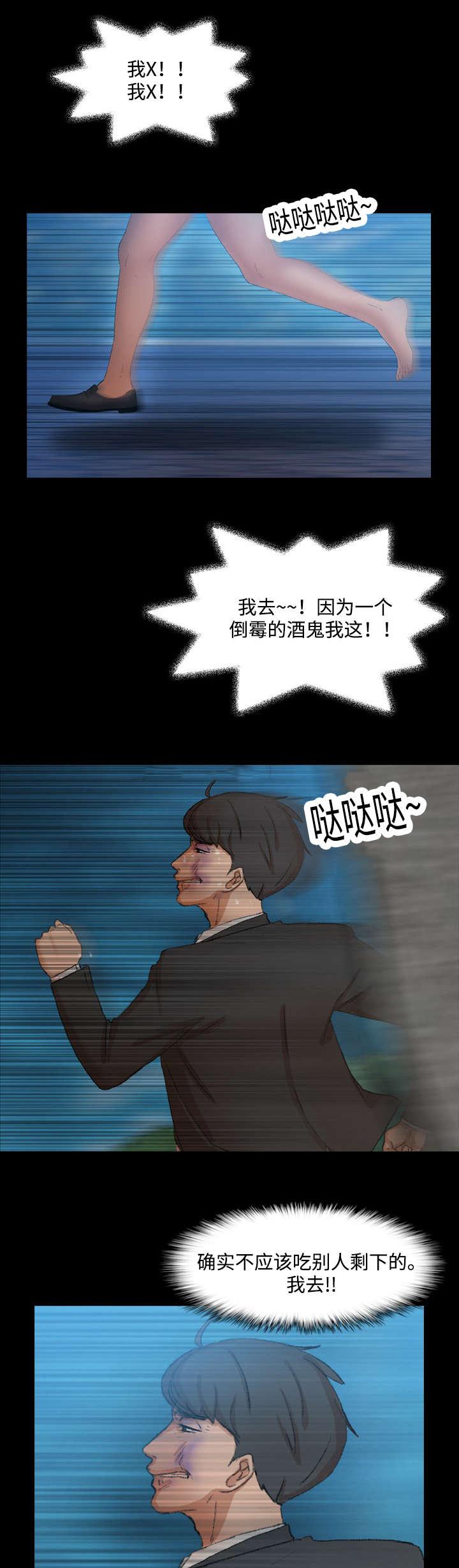 羞羞漫画下载韩漫全集-第33话无删减无遮挡章节图片 