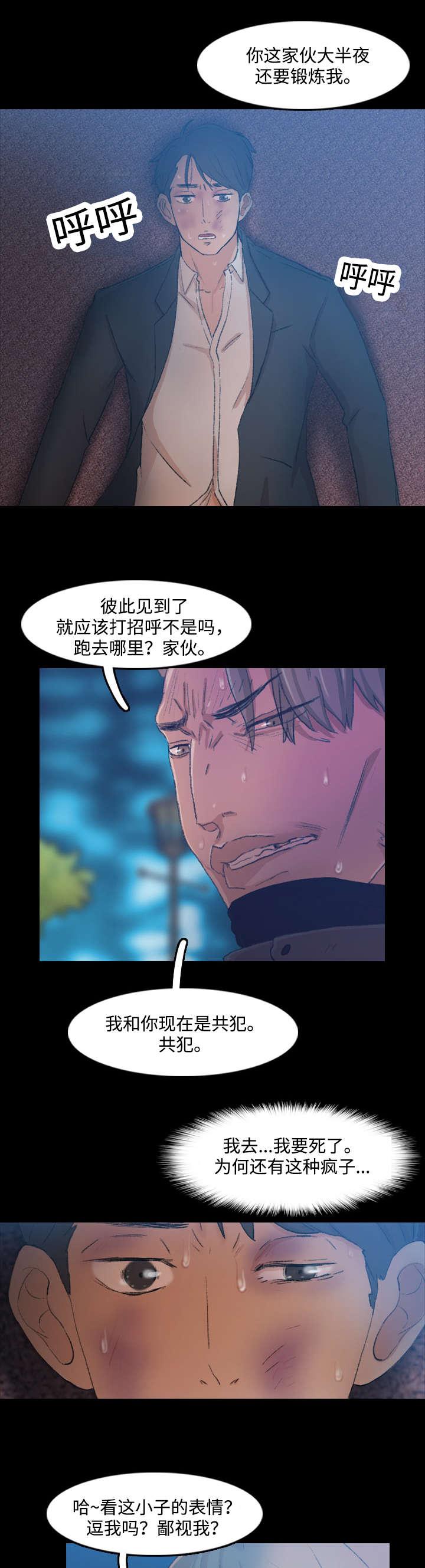 羞羞漫画下载韩漫全集-第33话无删减无遮挡章节图片 