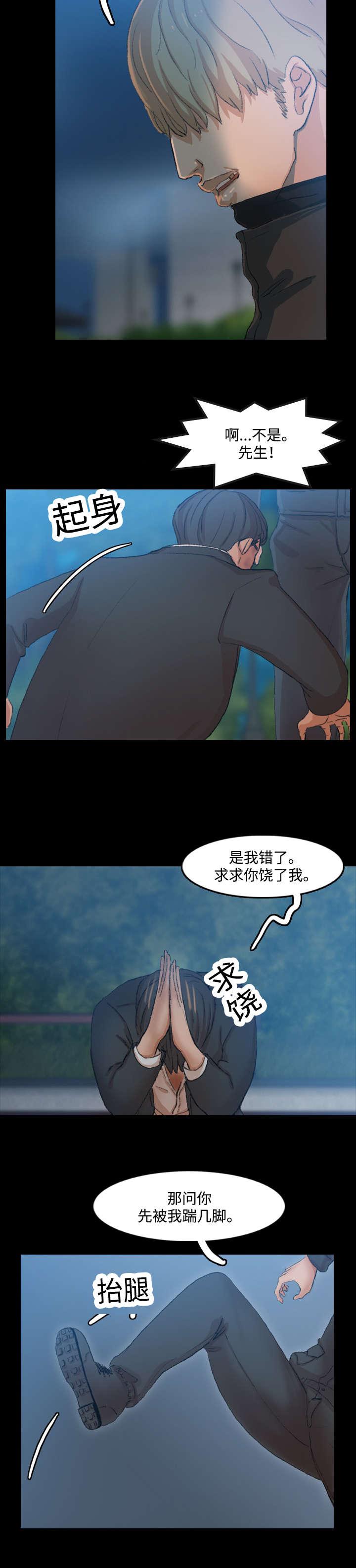 羞羞漫画下载韩漫全集-第33话无删减无遮挡章节图片 