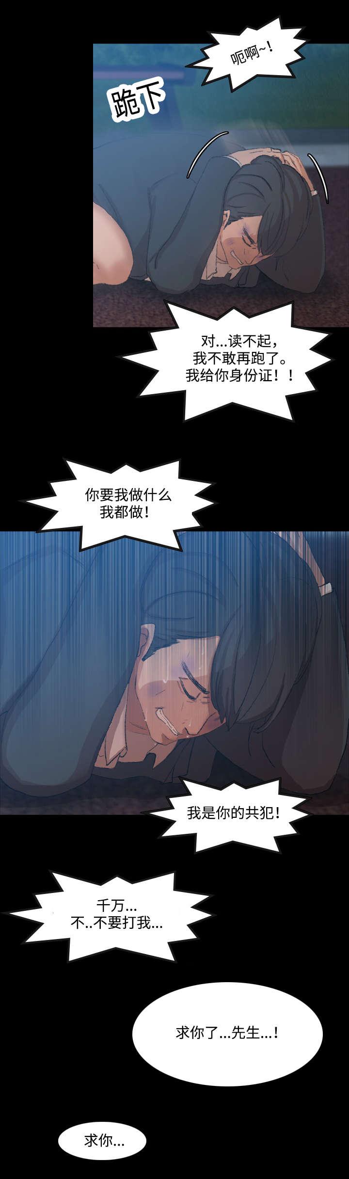羞羞漫画下载韩漫全集-第33话无删减无遮挡章节图片 