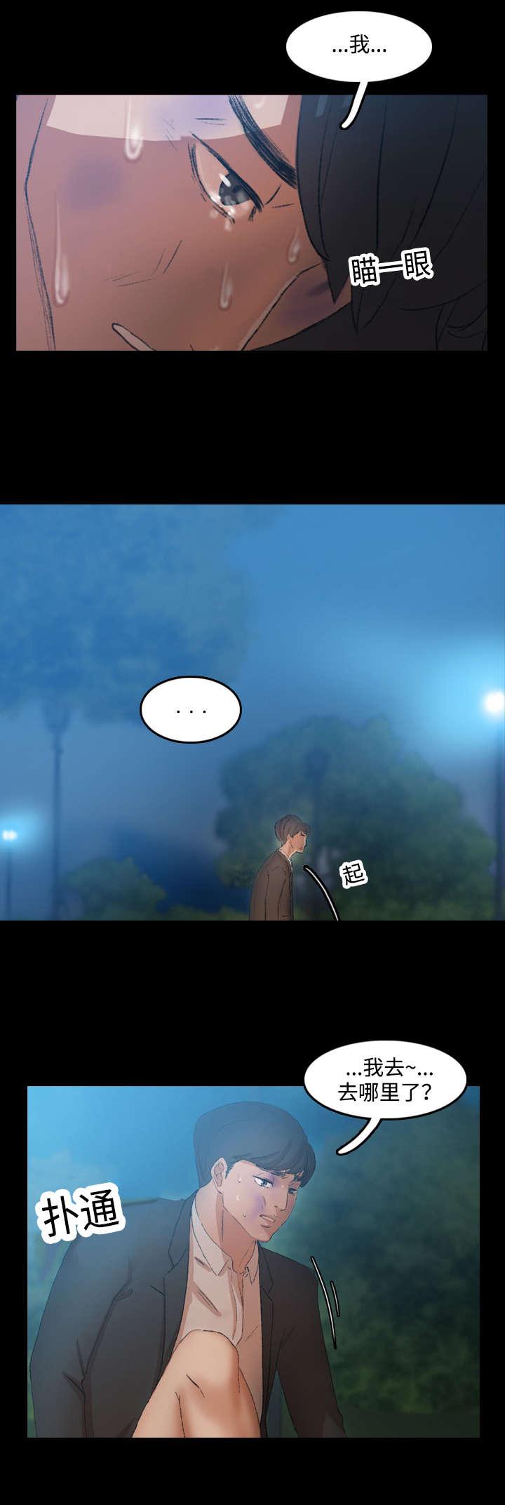 羞羞漫画下载韩漫全集-第33话无删减无遮挡章节图片 
