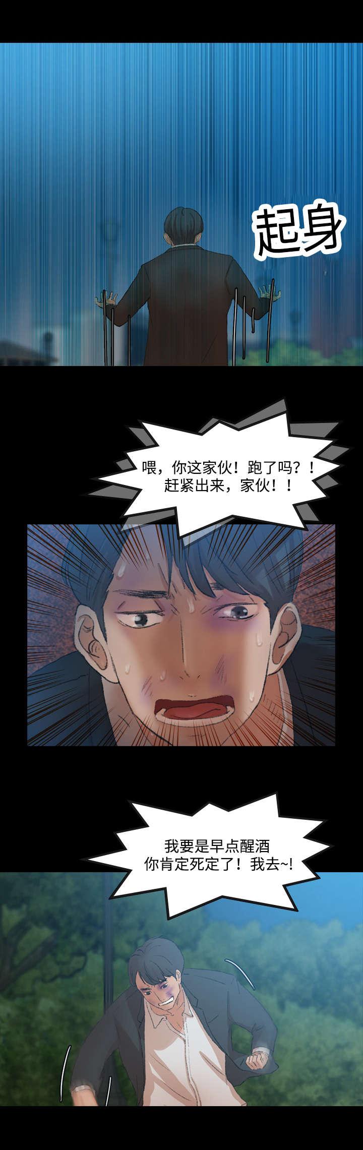 羞羞漫画下载韩漫全集-第33话无删减无遮挡章节图片 