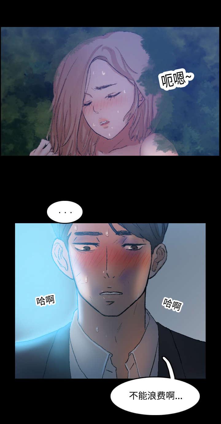 羞羞漫画下载韩漫全集-第33话无删减无遮挡章节图片 