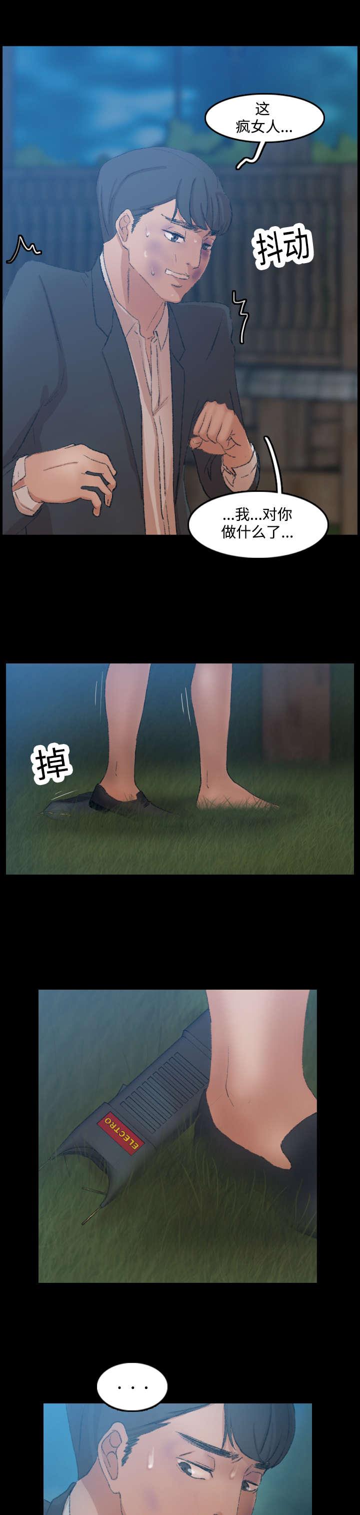 羞羞漫画下载韩漫全集-第34话无删减无遮挡章节图片 