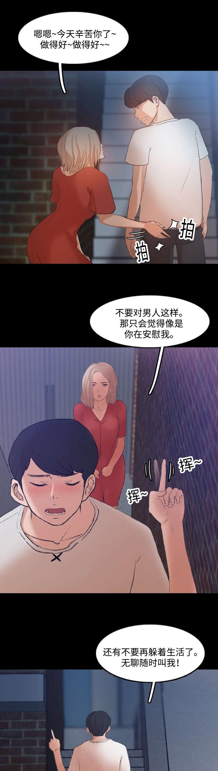 羞羞漫画下载韩漫全集-第34话无删减无遮挡章节图片 