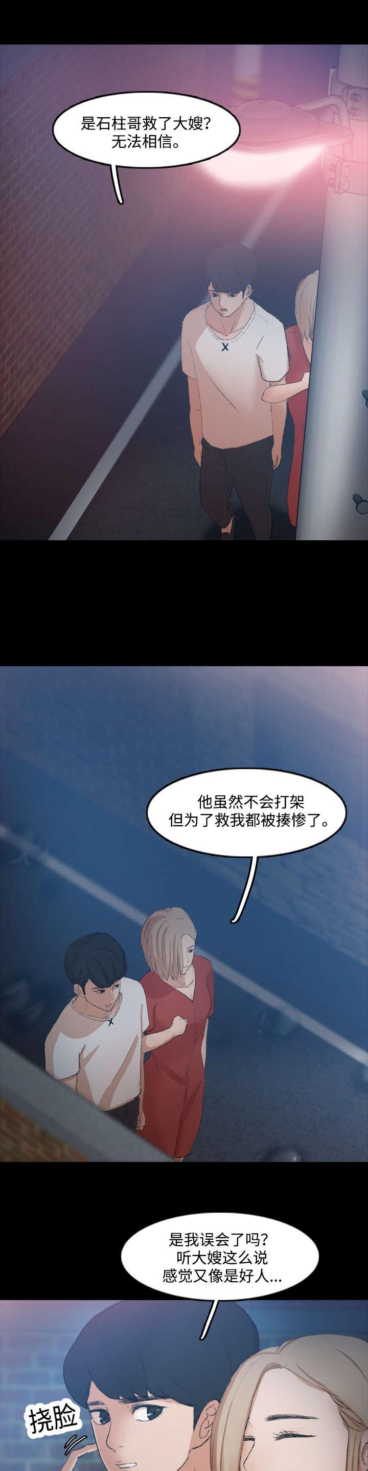 羞羞漫画下载韩漫全集-第34话无删减无遮挡章节图片 