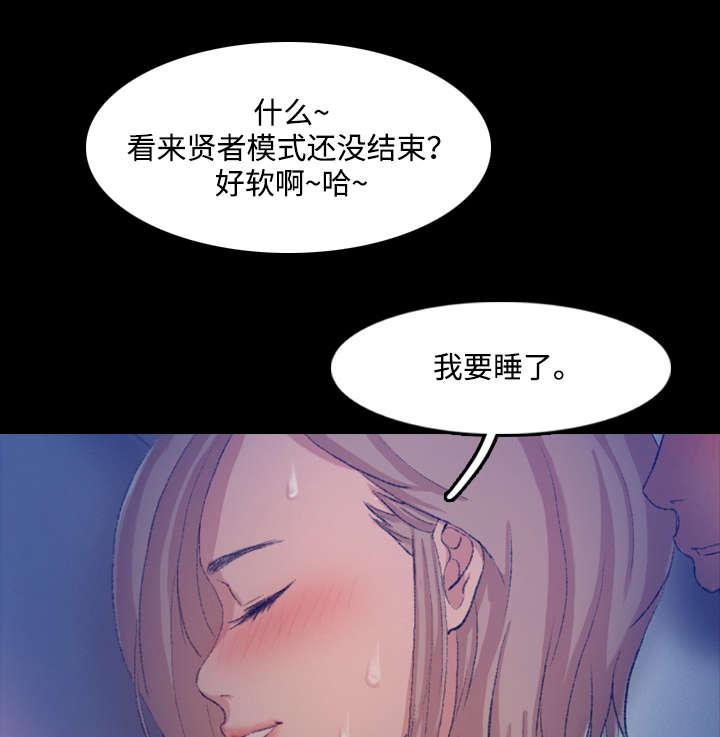 羞羞漫画下载韩漫全集-第35话无删减无遮挡章节图片 