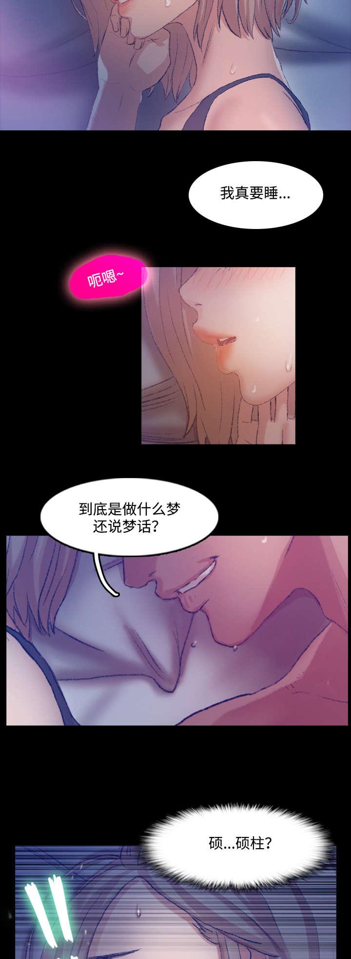 羞羞漫画下载韩漫全集-第35话无删减无遮挡章节图片 