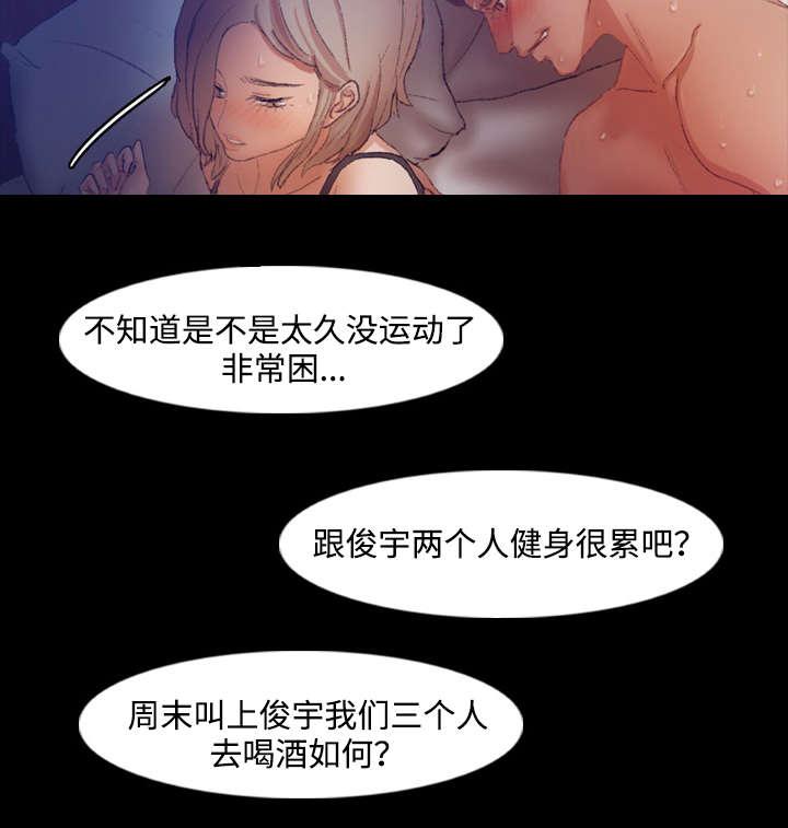 羞羞漫画下载韩漫全集-第35话无删减无遮挡章节图片 