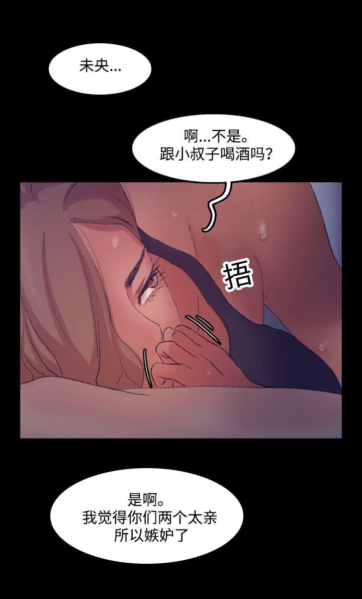 羞羞漫画下载韩漫全集-第35话无删减无遮挡章节图片 