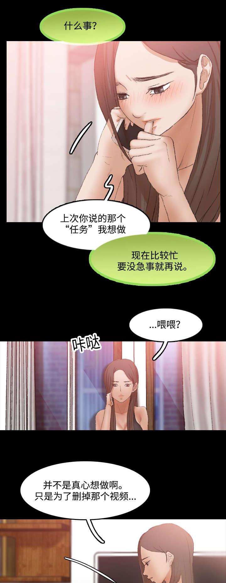 羞羞漫画下载韩漫全集-第35话无删减无遮挡章节图片 