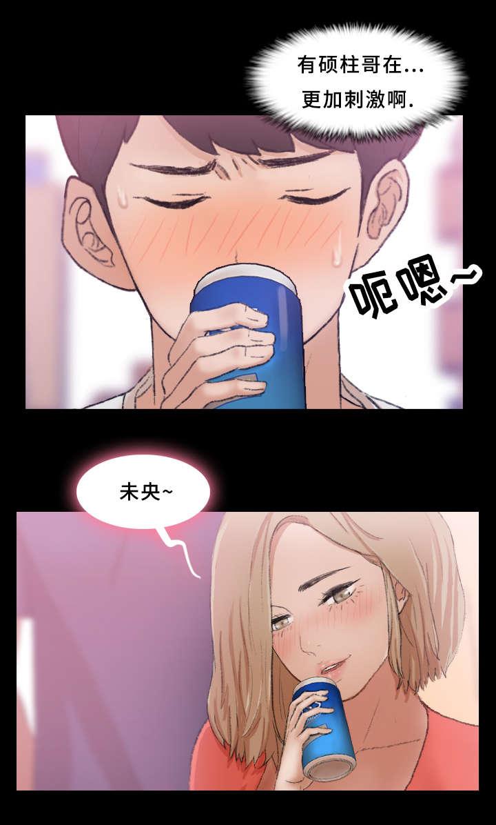 羞羞漫画下载韩漫全集-第37话无删减无遮挡章节图片 