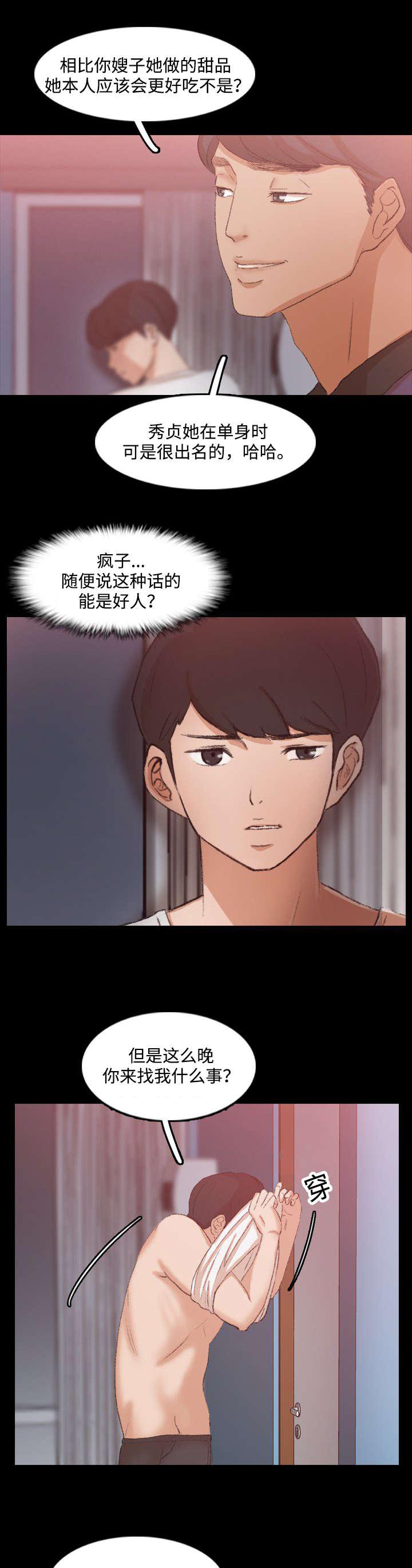 羞羞漫画下载韩漫全集-第37话无删减无遮挡章节图片 