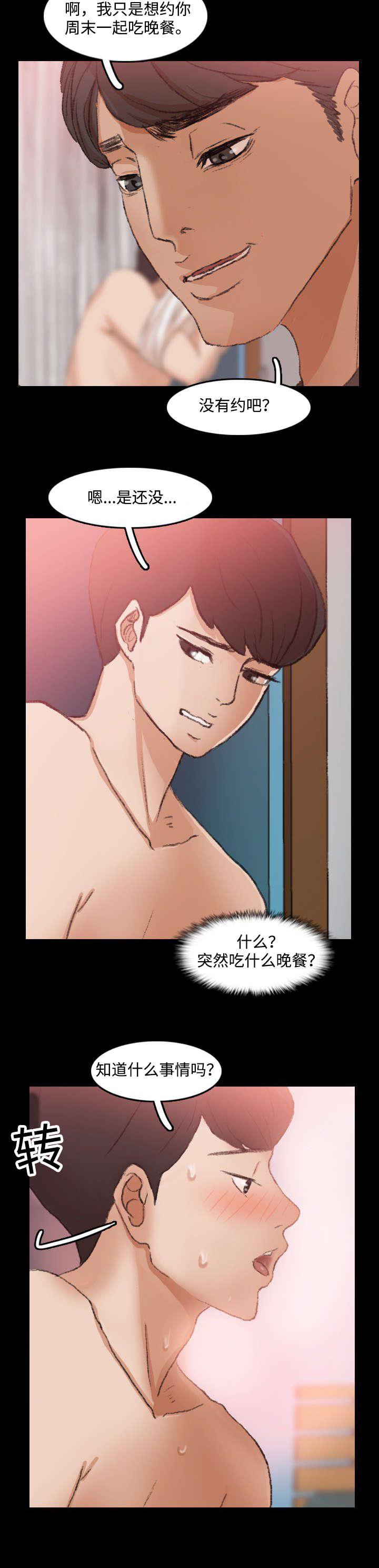 羞羞漫画下载韩漫全集-第37话无删减无遮挡章节图片 
