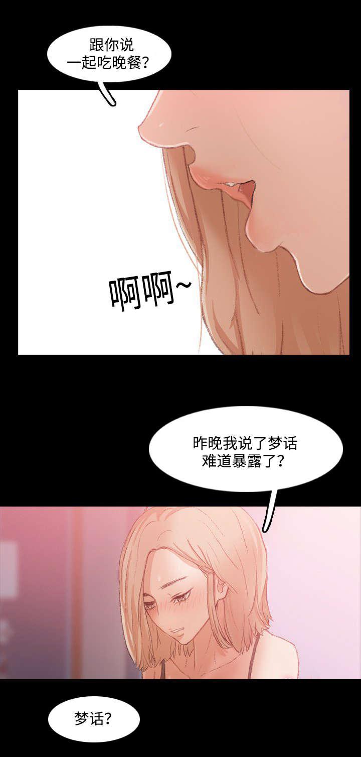 羞羞漫画下载韩漫全集-第37话无删减无遮挡章节图片 
