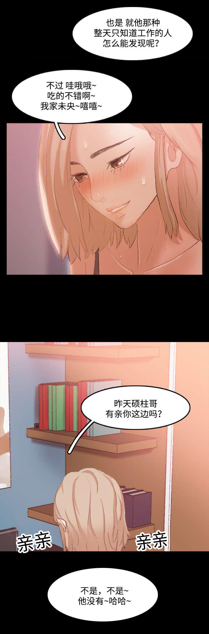 羞羞漫画下载韩漫全集-第37话无删减无遮挡章节图片 