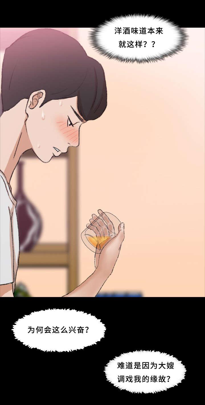 羞羞漫画下载韩漫全集-第38话无删减无遮挡章节图片 