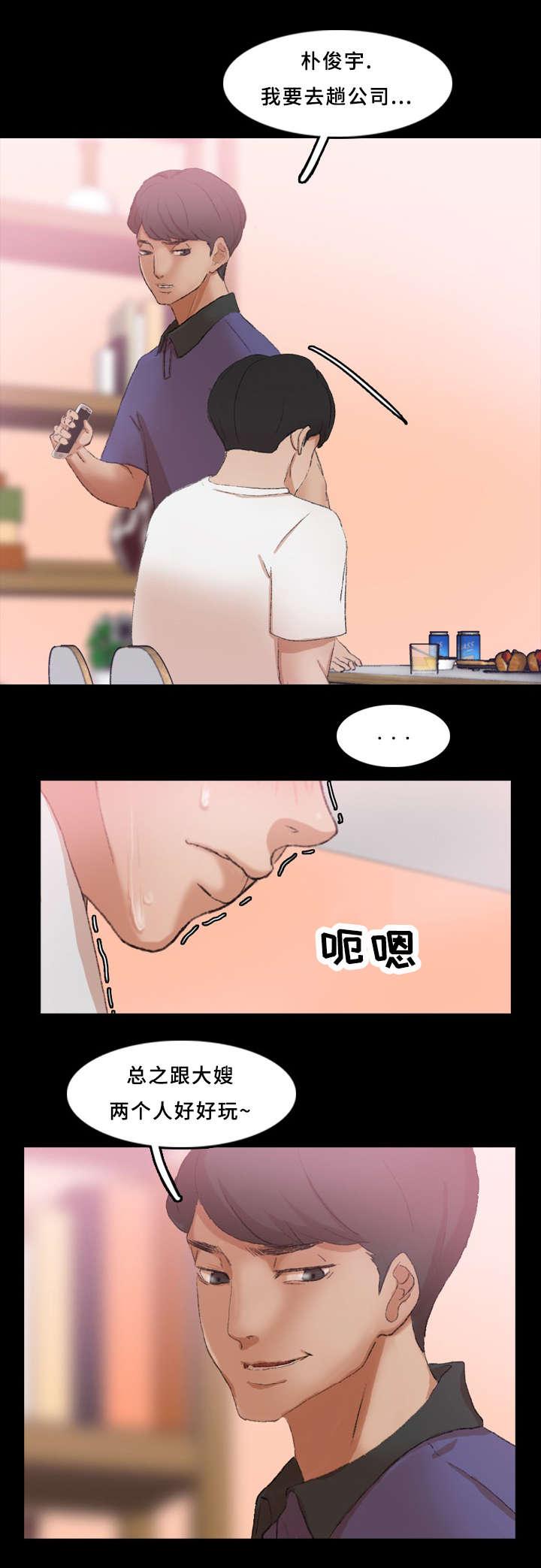 羞羞漫画下载韩漫全集-第38话无删减无遮挡章节图片 