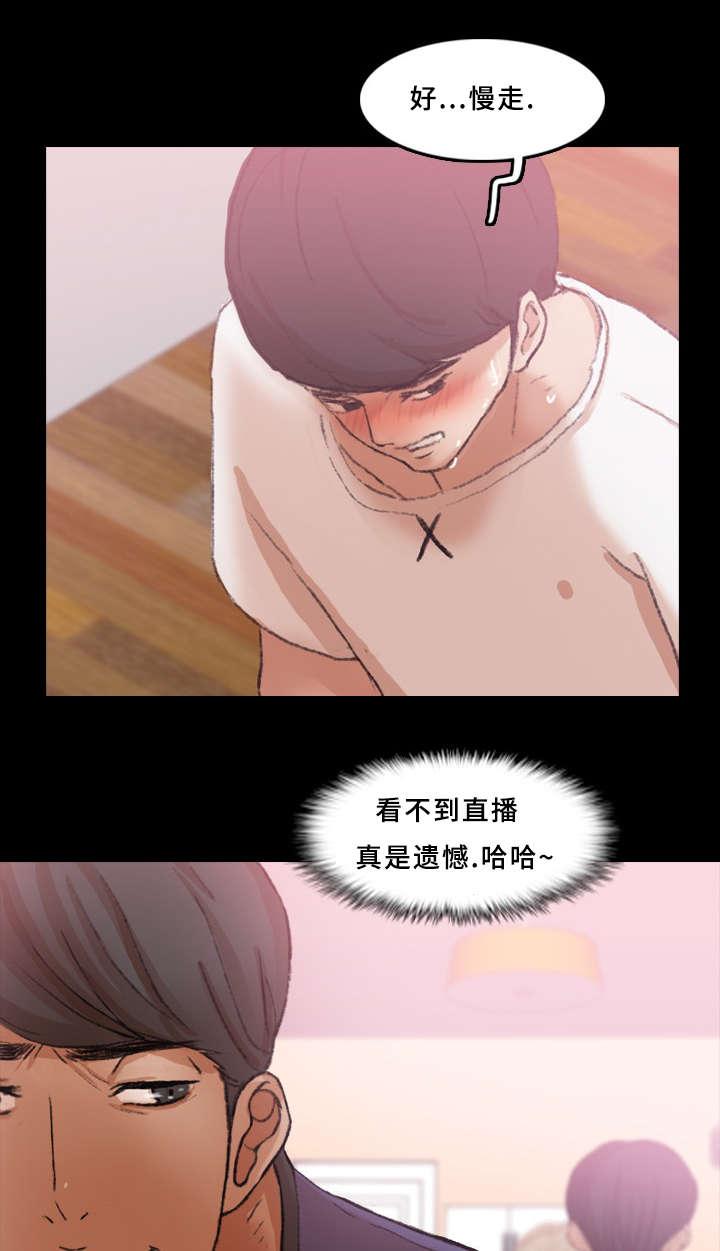 羞羞漫画下载韩漫全集-第38话无删减无遮挡章节图片 